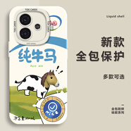 上官游 iqooz9Turbo+手機殼z9x新款趣味純牛馬vivo全包軟套防摔動(dòng)漫可愛(ài)搞怪卡通超薄硅膠薄潮男女超火 古董白-純牛馬 IQOOZ9TURBO