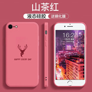 魔巖（MOYAN）【鏡頭全包】適用蘋果se3手機殼液態(tài)硅膠后殼iPhone7/8Plus防摔保護套男女魔巖 山茶紅【鏡頭全包·麋鹿】液態(tài)硅膠殼 蘋果iPhone SE3