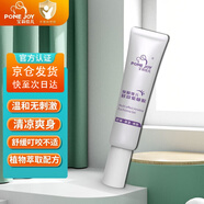 PONE JOY寶莉佳兒兒童止癢紫草凝膠嬰兒寶寶蚊蟲(chóng)叮咬痱子舒紅消包止癢舒痱 多效紫草膠25g（寶寶必備）