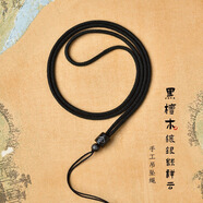 南有栗吊墜編織繩項鏈掛墜繩子掛脖繩玉墜掛繩檀木祥云吊墜玉佩掛繩高級 檀木銀絲掛繩-黑色