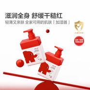 紅色小象全家潤膚乳400g兒童身體乳液油寶寶面霜嬰兒護膚保濕補水防干紅