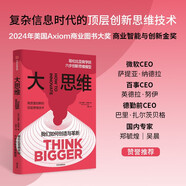自營(yíng) 大思維 我們如何創(chuàng  )造與革新 哥倫比亞商學(xué)院頂層創(chuàng  )新思維 AI時(shí)代的強大思維引擎 選擇的藝術(shù)作者 希娜·艾揚格 著(zhù) 創(chuàng  )新理論 行為決策 創(chuàng  )造力 選擇力 反直覺(jué)