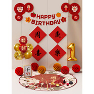 優(yōu)益貝抓周寶寶周歲抓周用品男寶女寶抓鬮道具玩具生日紀念套裝禮物 周歲喜樂套餐+國風毯+經(jīng)典套餐