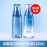 自然堂（CHANDO）雪域乳液?jiǎn)纹烤饧兇庾虧櫲橐夯A(chǔ)保濕水乳七夕情人節(jié)禮物送女友 所有膚質(zhì)(除敏感肌) 水乳組合【
