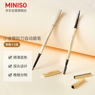 名創(chuàng)優(yōu)品（MINISO）小金管砍刀自動(dòng)眉筆防水防汗不掉色眉刷筆 灰色*2支
