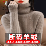啄木鳥(niǎo)羊毛衫高領(lǐng)加厚毛衣女冬季新款寬松堆堆領(lǐng)打底衫女 駝色 XL 110-125斤穿