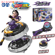 三寶【雙甲2代】超環(huán)雙甲戰(zhàn)陀2代爆甲超變兩層疊加對(duì)戰(zhàn)陀螺戰(zhàn)斗盤 【標(biāo)準(zhǔn)版】大地獸王（超旋環(huán)）