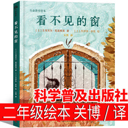 一諾千鈞 張品成著二年級繪本課外書長江少年兒童出版社 看不見的窗 烏干菜 白米飯 跳舞吧，小雅 抽屜里的糖必讀一諾千金非注音版 看不見的窗