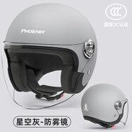鳳凰（Phoenix）3C認證電動(dòng)車(chē)摩托車(chē)頭盔復古款888冷淡灰 男女四季通用電瓶車(chē)3/4半盔冬季騎行安全帽均碼