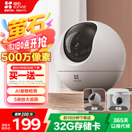 螢石C6c 3K云臺(tái)增強(qiáng)版 500萬(wàn)極清 室內(nèi)智能無(wú)線監(jiān)控器家用攝像頭 雙向通話 手機(jī)遠(yuǎn)程 嬰兒看護(hù)器