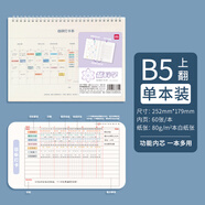 得力自律打卡本每日計(jì)劃康奈爾筆記任務(wù)計(jì)劃本2025年兒童行為習(xí)慣養(yǎng)成時(shí)間管理表大學(xué)生考研日程表線圈 【B5/60頁(yè)】自律打卡本