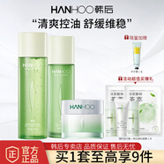韓后（Hanhoo）鮮萃茶水乳套裝護(hù)膚品控油舒緩補(bǔ)水保濕油皮敏感肌女 水+乳+茶蕊面霜