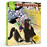 【中英雙語(yǔ)】24冊(cè)迪士尼繪本中英雙語(yǔ)兒童讀物繪本電影故事兒童繪本繪本迪士尼電影故事3-6-12歲寶寶睡前故事兒童書籍幼兒雙語(yǔ)卡通動(dòng)漫漫畫書尋夢(mèng)環(huán)游記冰雪奇緣瘋狂動(dòng)物城獅子王玩具超人賽車總動(dòng)員飛屋環(huán)游記