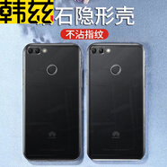 韓茲 適用于華為暢享8手機殼暢享8Plus透明軟殼全包防摔軟磨砂個(gè)性潮男女款保護套 暢享8Plus*防摔透明殼 (單殼)