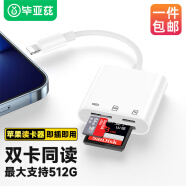 毕亚兹 苹果手机读卡器SD单反相机TF内存卡iPhone转接头lighting快充ipad air平板OTG行车记录仪监控转换器