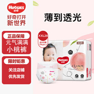 好奇（Huggies）鉑金裝紙尿褲 腰貼型嬰兒透氣尿不濕 加加大碼XXL28片