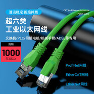 威迅PLC工業(yè)網(wǎng)線相機高柔超六5類6類網(wǎng)線Cat6A柔性雙屏蔽純銅萬千兆網(wǎng)絡(luò)Profinet伺服坦克拖鏈成品跳線 綠色 高柔性工業(yè)款拖鏈網(wǎng)線雙屏蔽超6類帶水晶頭 3米