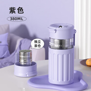 恩爾美（nRMEi）茶水分離杯磁彈泡茶杯防燙玻璃杯男女夏季便攜水杯辦公室茶水杯子 紫色【獨立茶籃+磁吸】 380ml