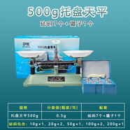 舜江 托盤天平 學(xué)生用架盤秤 中學(xué)初中物理實(shí)驗(yàn)器材教學(xué)儀器 量程500g托盤天平附帶砝碼 