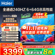 海爾（Haier）電視  高音畫(huà) 4K超高清 超大存儲 超薄護眼全面屏 遠場(chǎng)語(yǔ)音液晶電視機 75英寸 新品6+64G大內存240HZ高刷