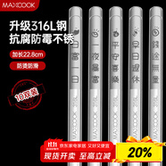 美廚（maxcook）316L不銹鋼筷子 10雙裝分餐筷分色筷子家用創(chuàng)意餐具套裝MCK8854