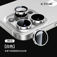 X·ONExone藍寶石玻璃適用蘋(píng)果16鏡頭膜iPhone16promax手機攝像頭保護膜15鋁合金邊框鏡頭圈 【白色】3顆裝*藍寶石鏡面鋁合金邊框*GIA認證 iPhone 15 Pro Max