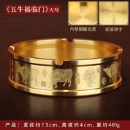 上善若水全黃銅煙灰缸擺件客廳家用防飛灰辦公室桌面裝飾品酒店商務(wù) 五牛煙灰缸【大號】