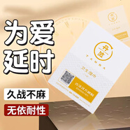 丹波延時噴劑丹波濕巾尊享加強版男士漢方本草植物萃取經(jīng)典延遲噴霧 經(jīng)典濕巾/1片