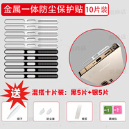 萬(wàn)浮生適用于三星S25Ultra金屬一體式防塵網(wǎng)喇叭孔揚(yáng)聲器防塵塞Samsung新款s25u金屬充電口防刮防掉漆24+ 混搭：(銀5片+黑5片)金屬一體防塵網(wǎng)+四件套 三星 W25 flip