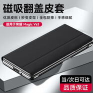至朗尼 適用榮耀magic vs3手機(jī)殼Vs3折疊屏保護(hù)套磁吸翻蓋秒變支架真素皮全包防摔超薄高檔商務(wù)男女款