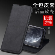 德星行適用三星samsungnote9手機(jī)殼三星note8保護(hù)套三星Note9翻蓋式皮套大孔全包防摔外殼防指紋卡包高端 三星note9【爵士黑】