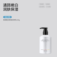 哈恩節日送男士AHA果酸沐浴露清潔去角質(zhì)洗沐套裝沐浴乳哈嗯德國商標 皙顏美白青春潤體乳