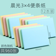 晨光（M&G）便利貼全粘便簽紙N次貼學(xué)生用大號彩色自粘便貼紙韓國創(chuàng  )意小清新百事貼辦公留言條記事貼 【大號-12本裝】全面貼YS-154