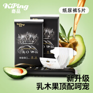 奇品黑皇冠紙尿褲拉拉褲試用裝 XXL拉拉褲 5片 15kg以上