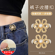 伊莉洛胸針女別針防走光扣神器固定衣服褲腰改小腰圍松緊腰裙子收腰扣針 鏤空花朵金色【2對裝】