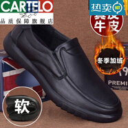 卡帝樂鱷魚（CARTELO）皮鞋男【真皮牛皮】2025春夏新款男士休閑皮鞋套腳防滑平底中老年 黑色-加絨款 40 標準皮鞋碼