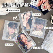 盼雅INS加厚硬卡膜咕卡卡套覆膜追星卡套專(zhuān)輯小卡照片保護套鐳射星星b8雙面透明拍立得加厚學(xué)生硬膠套 愛(ài)心卡套10張 內徑：9.7*6.9CM