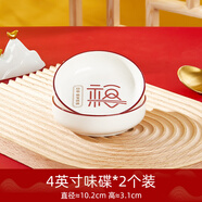 富彩陶瓷釉下彩陶瓷味碟家用新款福字小碟盤(pán)子醬油醋碟小吃碟調(diào)味蘸料碟 4英寸味碟2個(gè)裝