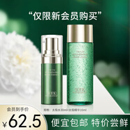 佰草集（HERBORIST）套裝 補水保濕嫩膚細(xì)致肌膚煥亮膚色護膚化妝品套裝小樣禮包 太極水30ml+太極精華10ml