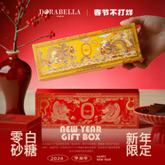 朵娜貝拉（Dorabella）那不勒斯比利時進口黑巧克力七夕情人節(jié)禮物送男女友零食禮盒裝 【金龍獻瑞】巧克力片禮盒裝125g