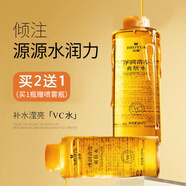 泊蝶VC水爽膚水化妝水補水噴霧護膚水保濕水柔膚水濕敷水控油細致毛孔 300ml 1瓶+噴霧瓶