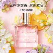 名創(chuàng)優(yōu)品（MINISO）我香水持久留香淡香通勤高級優(yōu)雅花香型女士女孩生日禮物 25ml