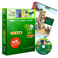 書蟲·牛津英漢雙語讀物美繪版：4級1（高一、高二 套裝共4冊 附MP3光盤1張）