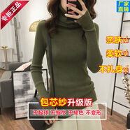 喬駿晟高領(lǐng)毛衣女堆堆領(lǐng)百搭打底衫女2023秋冬手套袖修身針織衫 ab21反季只漲不降軍綠色 S 建議85斤