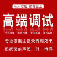 創(chuàng  )意達藍調聲卡調試驅動(dòng)安裝艾肯迷迪跳羚客所思內置5.1 KX驅動(dòng)創(chuàng  )新7.1雅馬哈萊維特外置專(zhuān)業(yè)調音師精調機架 聲卡調試包年（年會(huì )員享受購物打折）