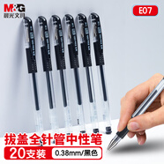 晨光(M&G)文具Q7 拔帽中性筆學生0.38黑筆簽字筆商務全針管財務記賬辦公用品 黑色 20支/盒 開學季