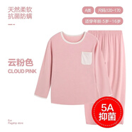E.U.V莫代爾兒童睡衣男女童春秋薄款女孩中大童男孩夏季空調(diào)服長袖家居 云粉色【長袖-5A抑菌】 120