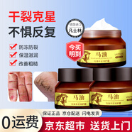 VRZNNE馬油手足潤(rùn)護(hù)霜防裂膏腳裂手裂皸裂膏滋潤(rùn)腳后跟干裂進(jìn)口馬油膏 馬油手腳防裂膏 50g*3瓶 （超值）
