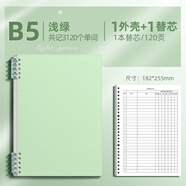 思進(jìn)艾賓浩斯英語(yǔ)單詞本記憶本遺忘記憶曲線(xiàn)考研背單詞復習計劃表大學(xué)考研專(zhuān)用專(zhuān)升本四級六級日語(yǔ)默寫(xiě) B5淺綠1外殼1本替芯