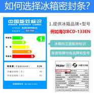 奧克斯適用奧克斯BCD-132AC 35K118L 146 172冰箱門(mén)密封條膠條圈 其他型號(hào)拍下備注